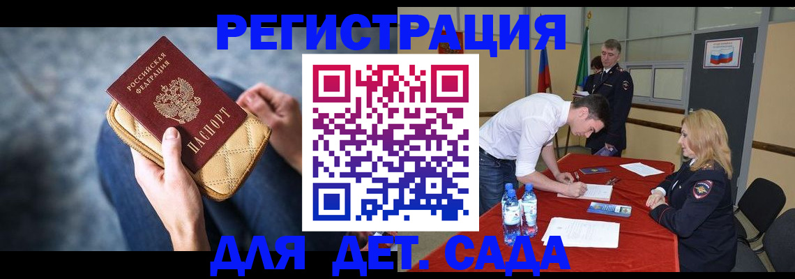 прописка от собственника в Исилькуле