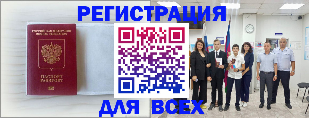 прописка в Исилькуле