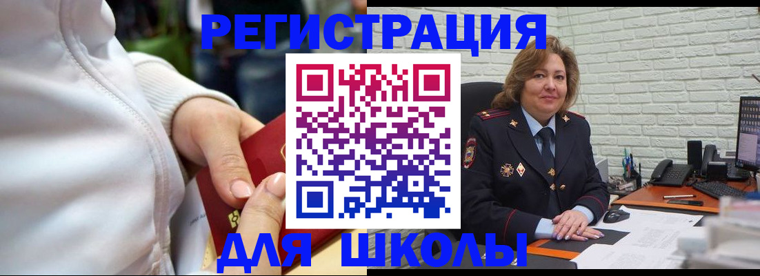 временная регистрация недорого в Исилькуле