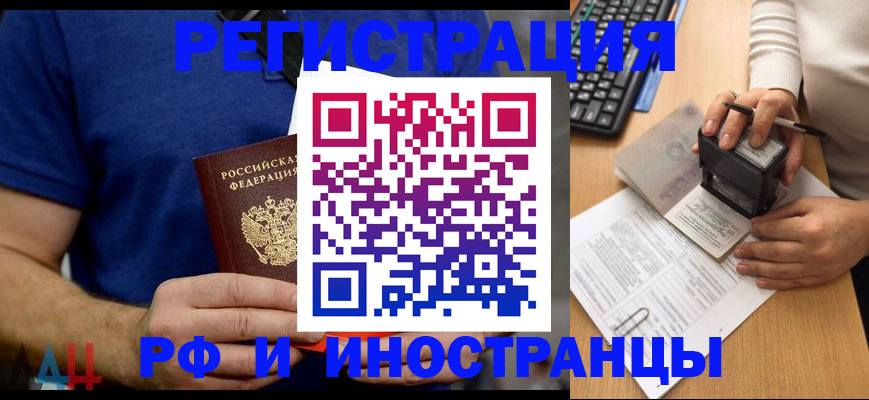 временная регистрация собственник в Исилькуле