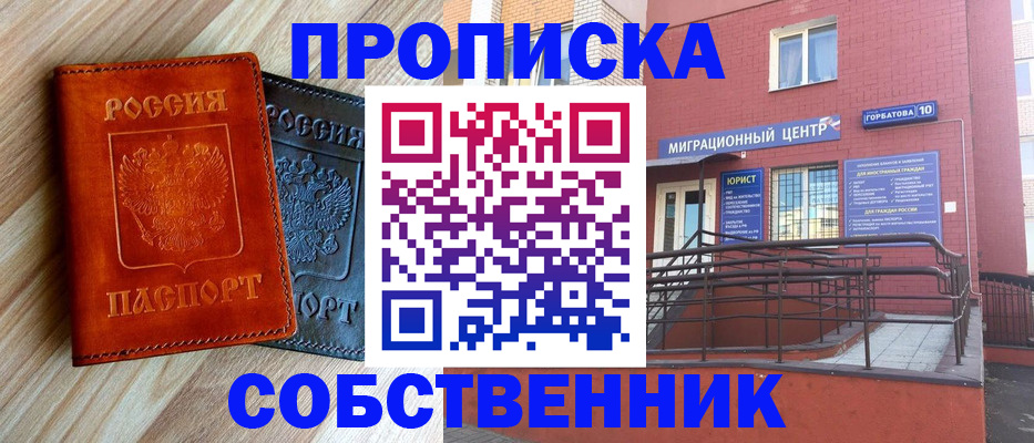 временная прописка в Исилькуле