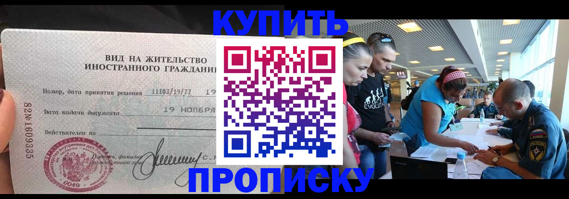 временная регистрация 2025 в Исилькуле